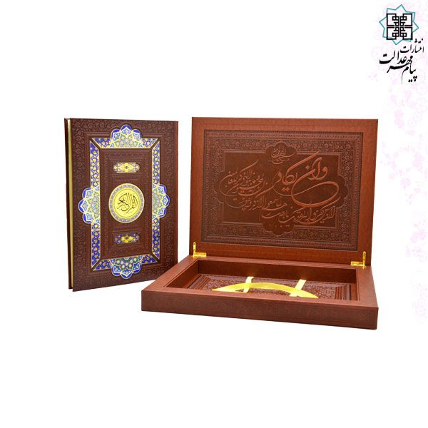 قرآن رحلی چرم جعبه لپتاپی پلاک رنگی نفیس